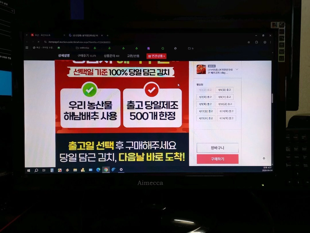 에이메카 AM-207LE -LED 20인치 led 모니터 19000원 이미지