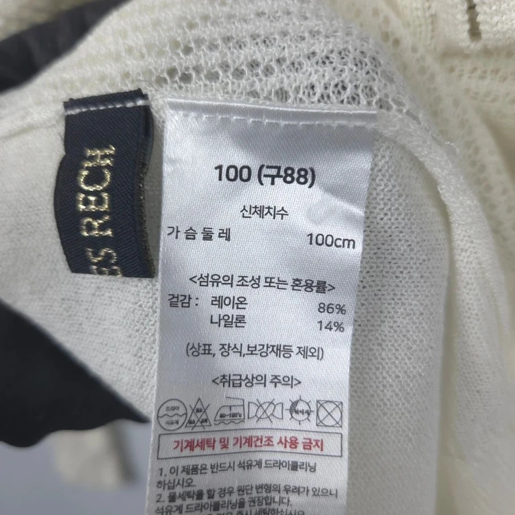 새상품급) 조르쥬레쉬 화이트 네트 니트 펀칭 후드집업 이미지