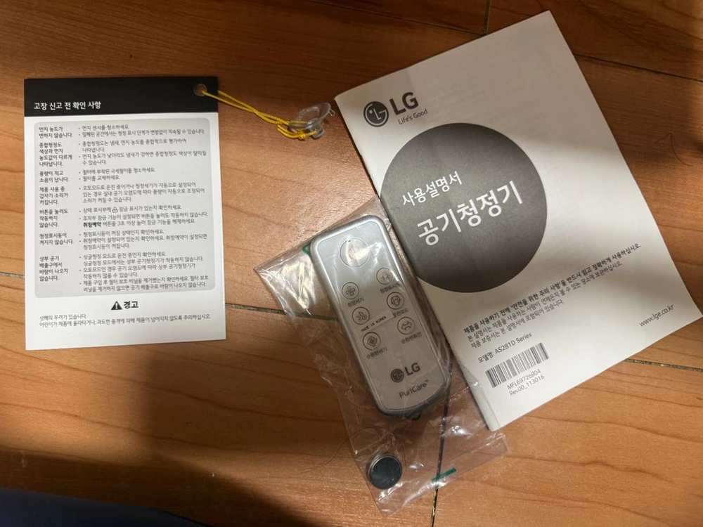 엘지 퓨리케어 공기청정기 판매 이미지