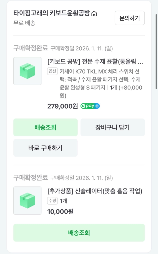 커세어 K70 RGB TKL 적축(공방윤활) 이미지