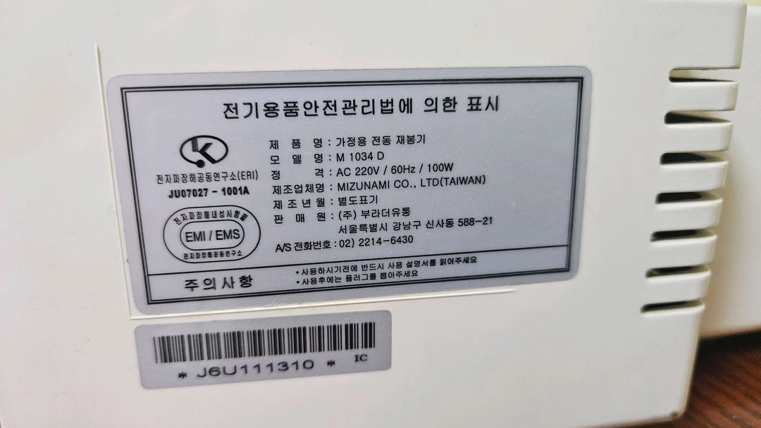재봉틀 브라더 공업용 본봉 미싱 + 오버록 미싱 세트 판매 (DB2-B737 / M1034D) 이미지