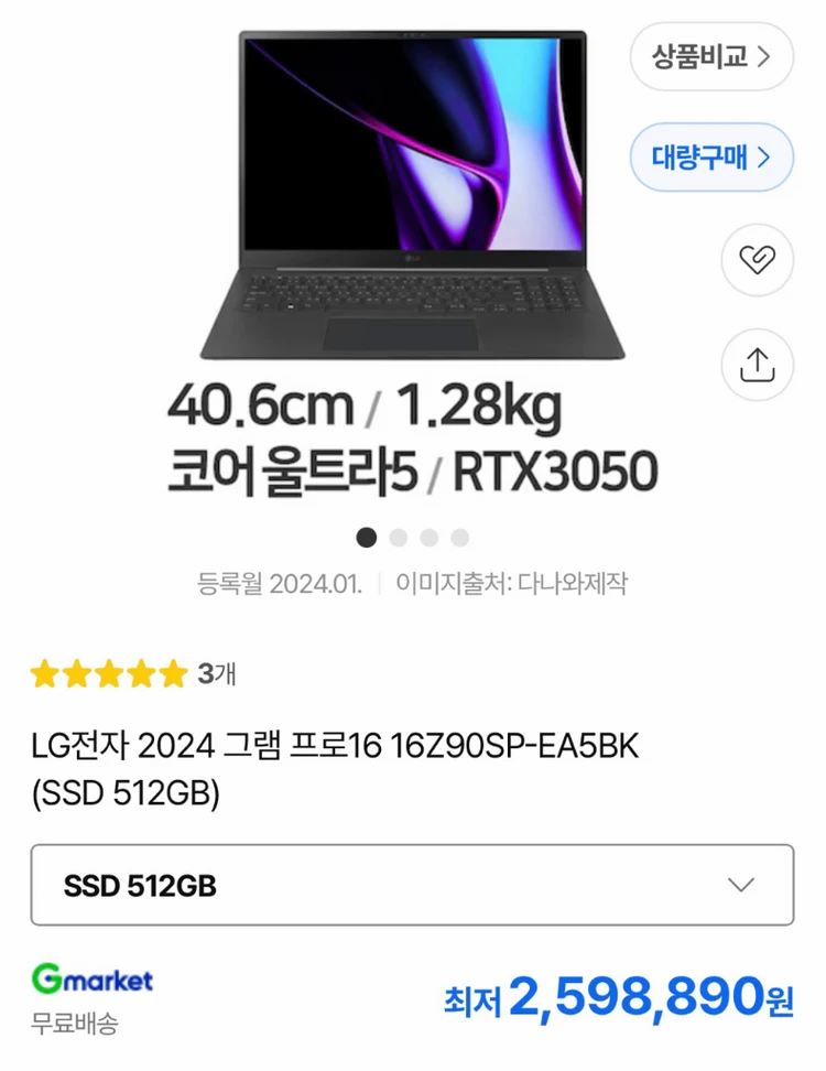 LG 그램프로 16 외장그래픽 RTX3050 탑재 모델 이미지