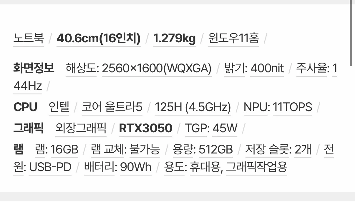 LG 그램프로 16 외장그래픽 RTX3050 탑재 모델 이미지