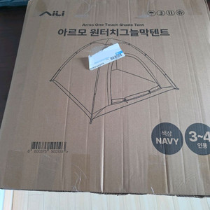 아르모 원터치 그늘막텐트 이미지
