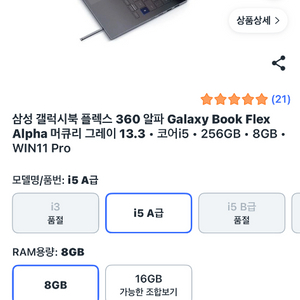삼성 노트북 갤럭시북 플랙스 360 알파 이미지