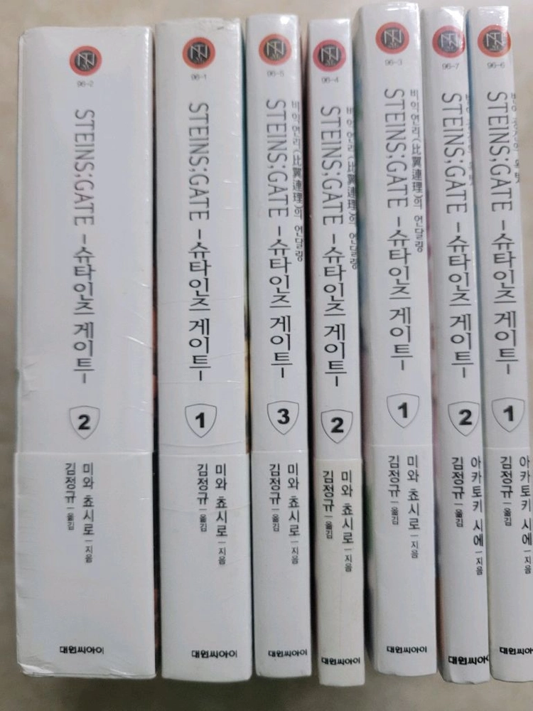 슈타인즈 게이트 소설 미개봉 일괄로 팔아요 이미지