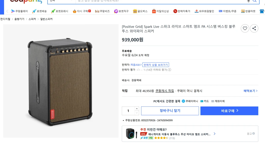 미개봉) 기타앰프 포지티브 그리드 스파크 라이브 150와트 최고급 스테레오 미국발매 이미지