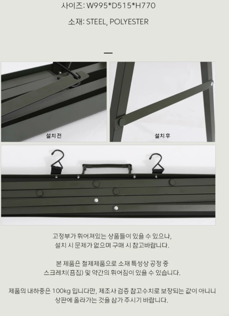 포스트제너럴 캠핑 행어 이미지