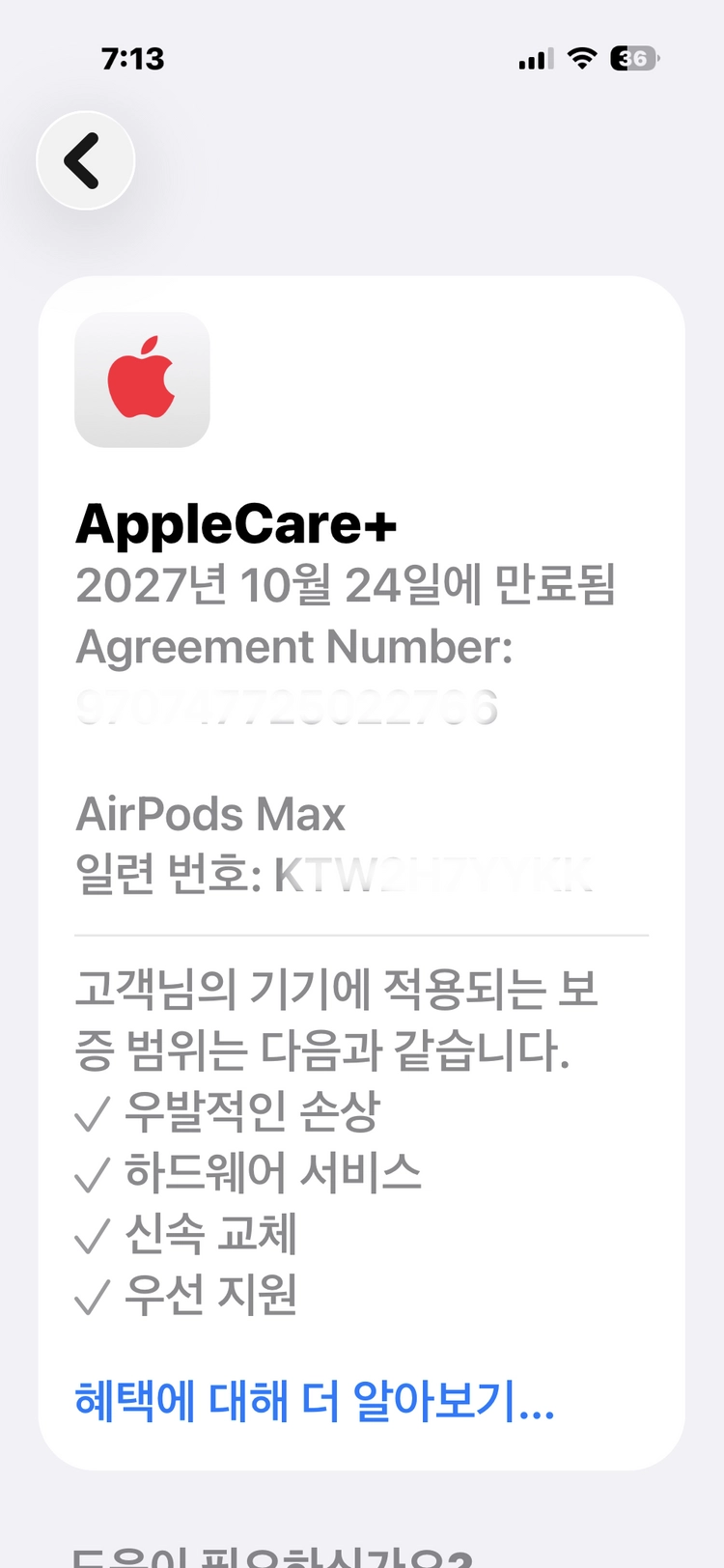 애플에어팟맥스 신동급(애플케어 잔여 있음, c타입) 이미지