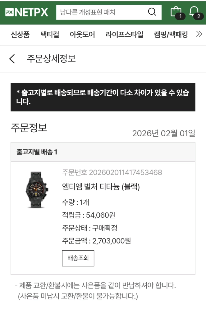 (정품)MTM 벌쳐 티타늄 블랙 다이버 시계 세트 이미지