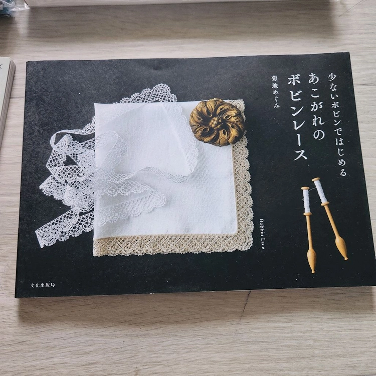 레이스 뜨개책 일괄판매 이미지