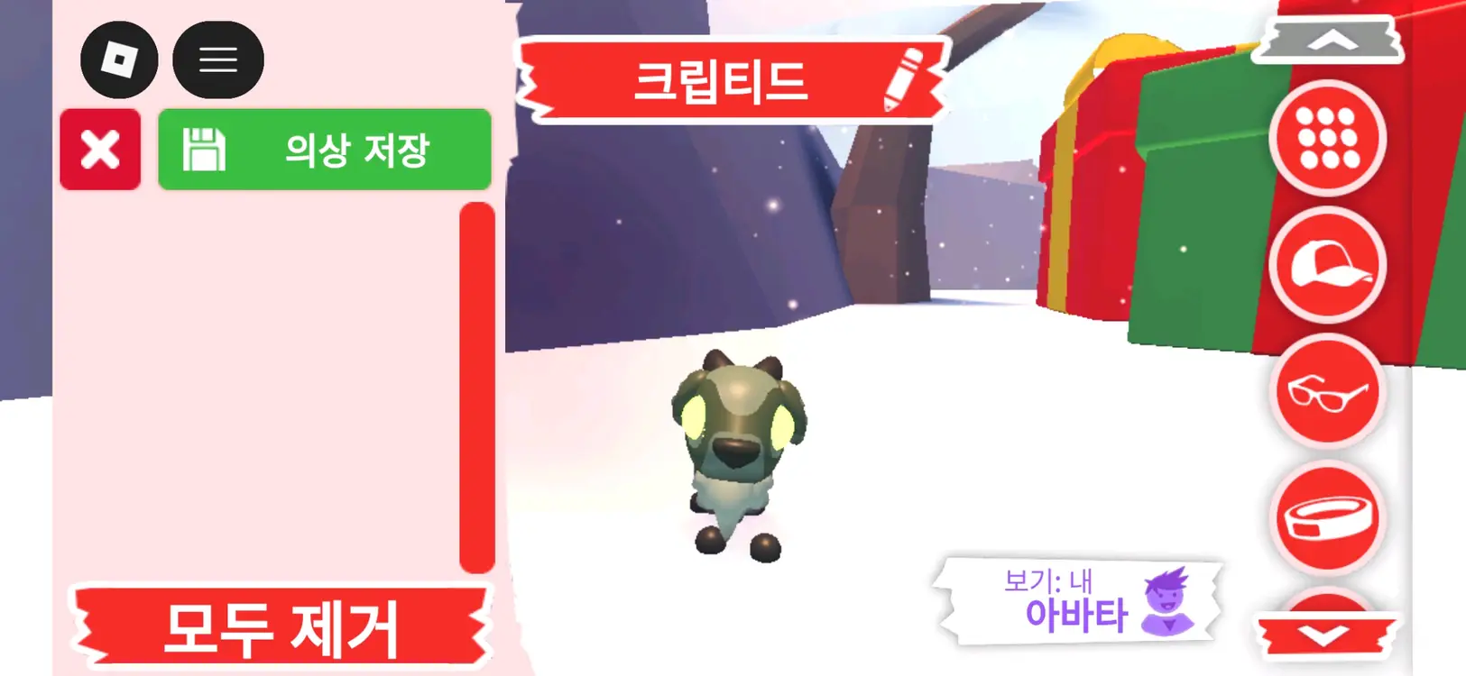 입양하세요 펫 크립티드 판매합니다 이미지