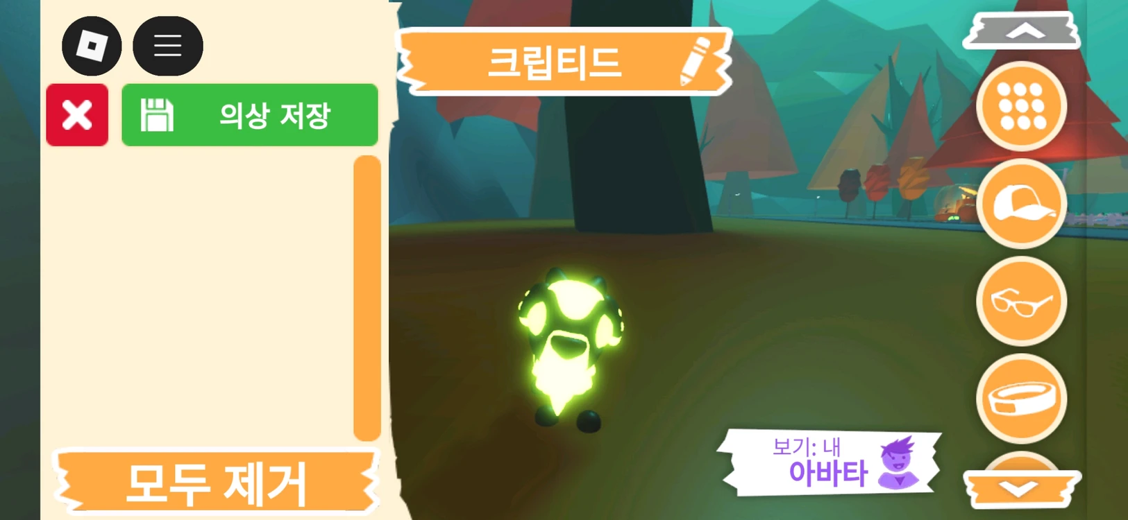 입양하세요 펫 네온 크립티드 판매합니다. 이미지