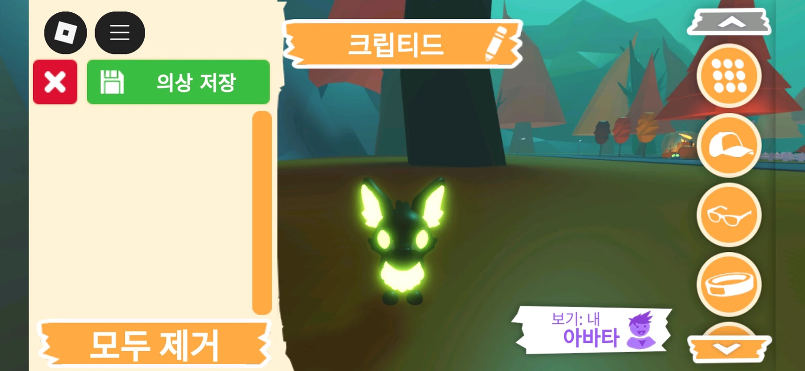 입양하세요 펫 네온 크립티드 판매합니다. 이미지