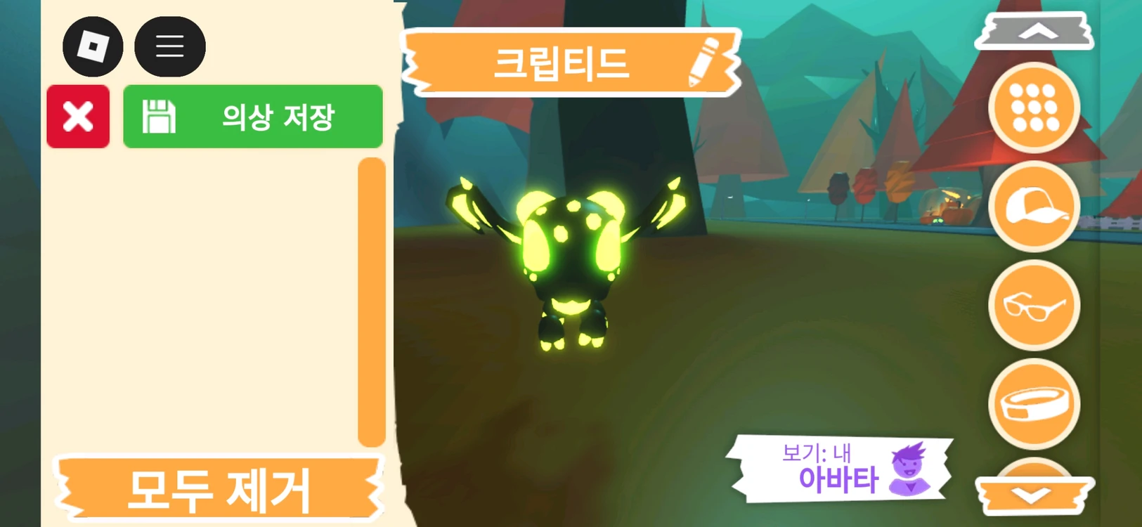 입양하세요 펫 네온 크립티드 판매합니다. 이미지