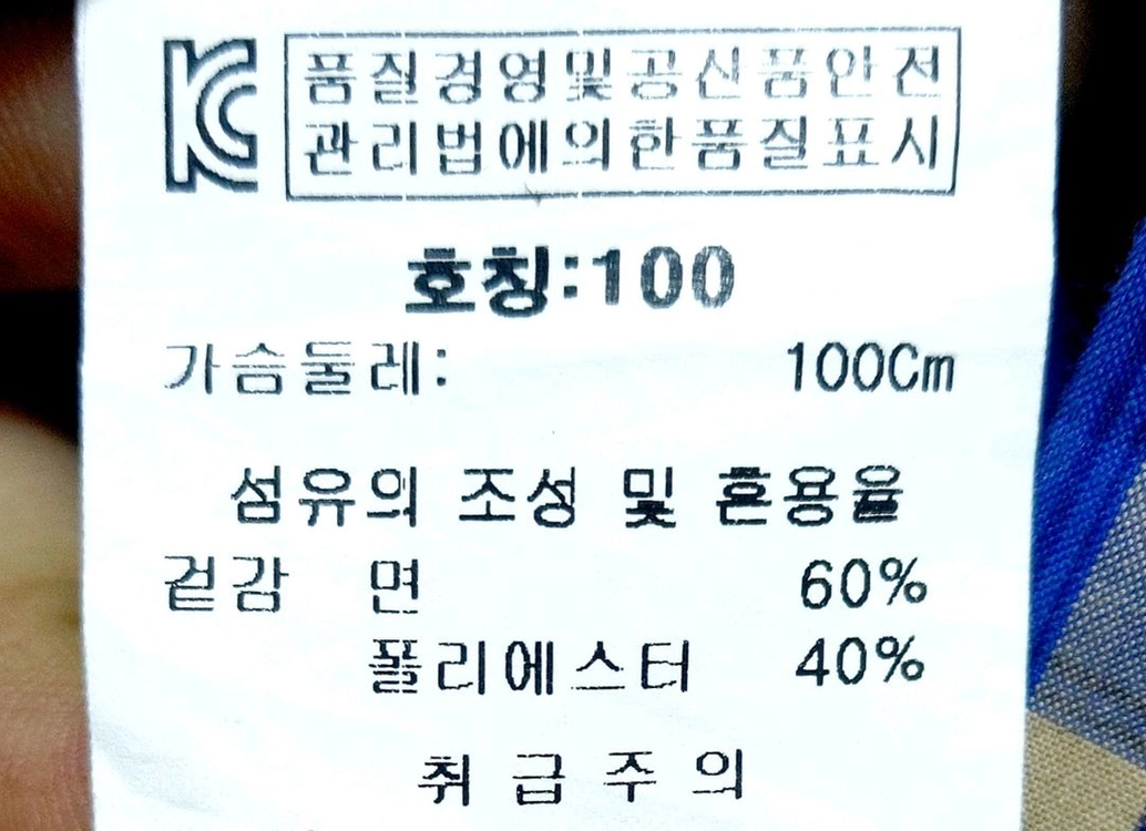 새제품급/랑방 남성셔츠100/정장 캐주얼셔츠 이미지