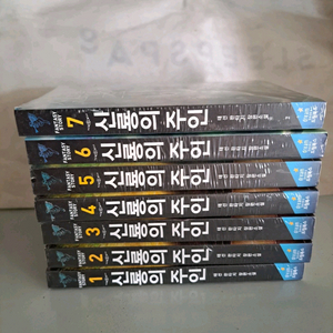판타지 소설책 신룡의 주인 1-7권 일괄 새책 이미지