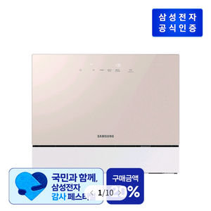 삼성 Bespoke 식기세척기 카운터탑 6인용 (열풍건조) DW30FB30 이미지