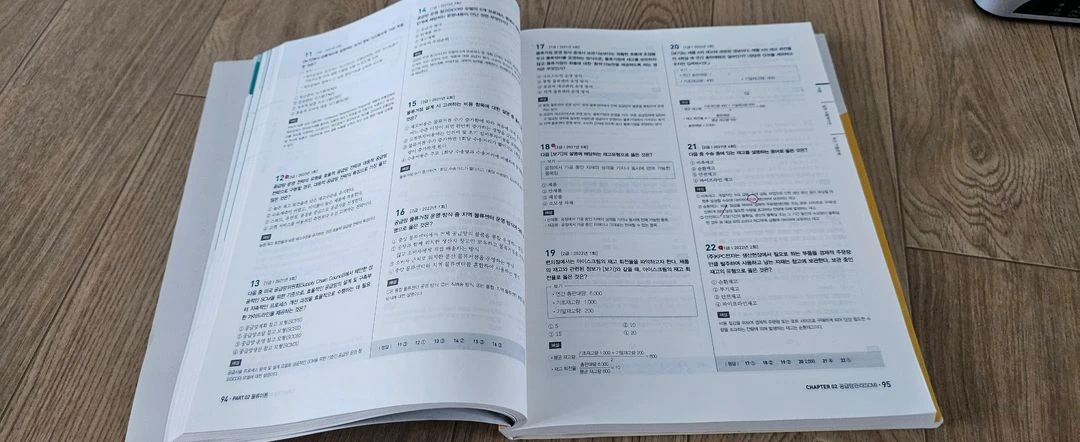 [필기최소][A-급]2025 에듀윌 ERP정보관리사 물류1급 이미지