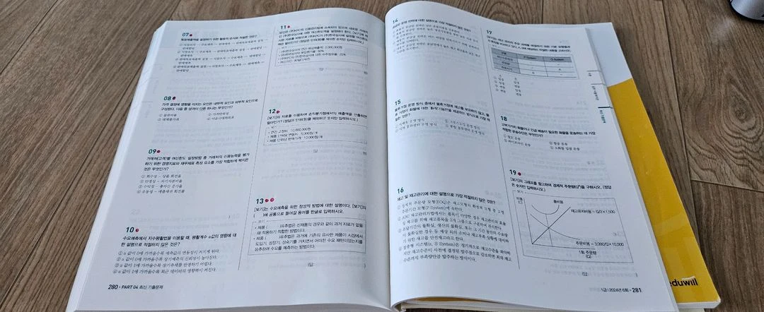 [필기최소][A-급]2025 에듀윌 ERP정보관리사 물류1급 이미지