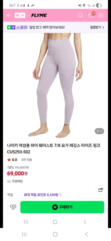 나이키 블루 레깅스 요가 7/8 타이츠 이미지