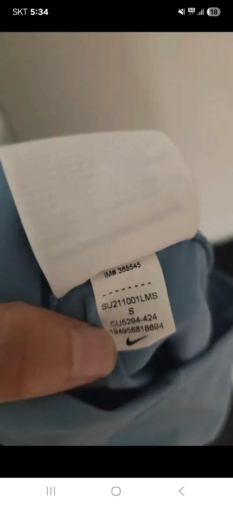 나이키 블루 레깅스 요가 7/8 타이츠 이미지