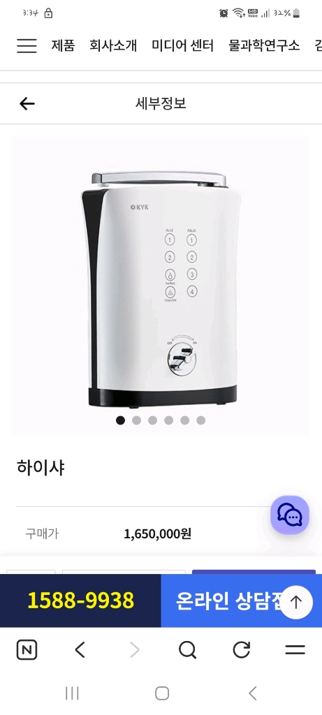 KYK정수기 김영귀환원수 알칼리정수기 하이샤 알칼리이온수 이미지