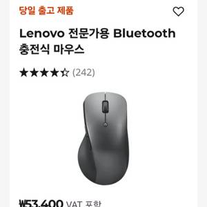 Lenovo 전문가용 블루투스 충전 마우스 새상품 이미지
