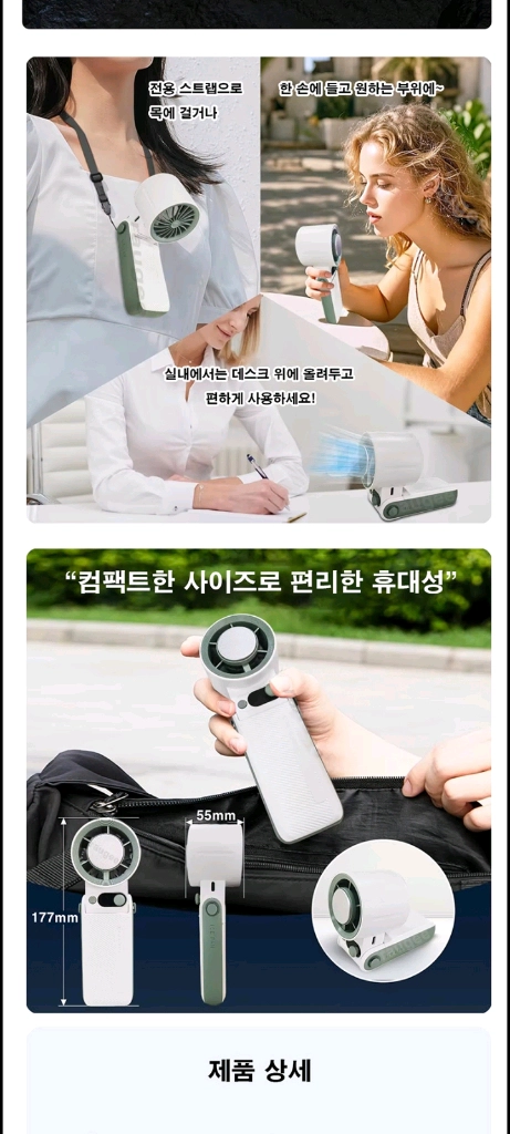 급속 냉각팬 3가지 색상 (퍼플, 화이트, 그레이) 판매합니다. 여름철 시원하게 사용하기 좋은 휴대용 선풍기입니다. 이미지