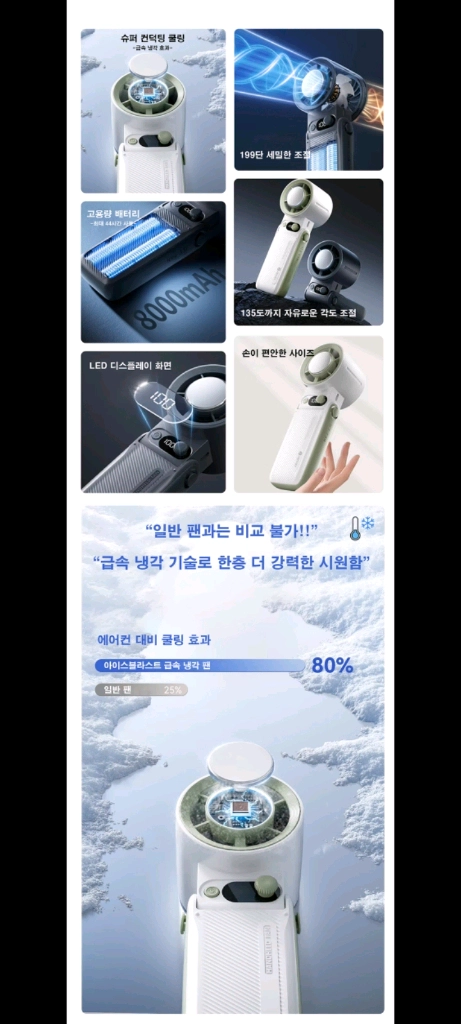 급속 냉각팬 3가지 색상 (퍼플, 화이트, 그레이) 판매합니다. 여름철 시원하게 사용하기 좋은 휴대용 선풍기입니다. 이미지