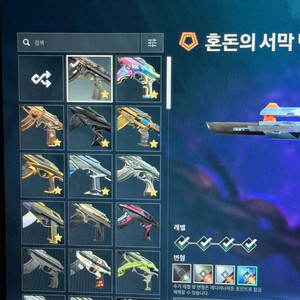 발로란트 한섭 다이아굿즈 이미지
