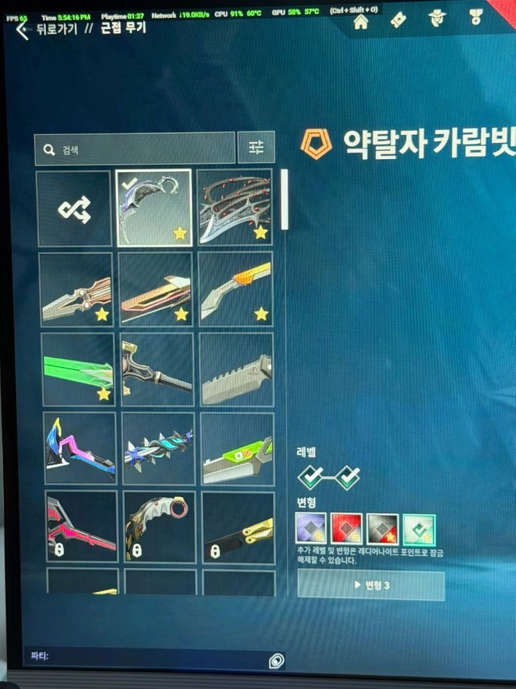 발로란트 한섭 다이아굿즈 이미지