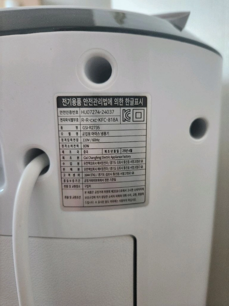 냉풍기 이미지