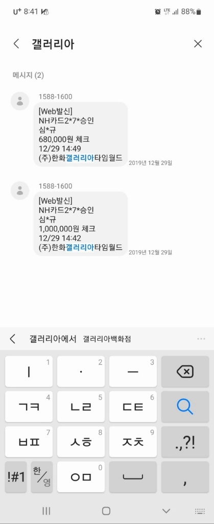 구찌 오피디아 GG 수프림 체인 숄더 크로스백 이미지