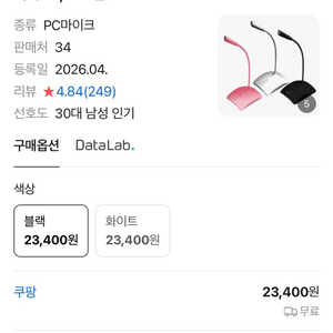 유선 USB 고감도 콘덴서 마이크 CM-700USB 이미지