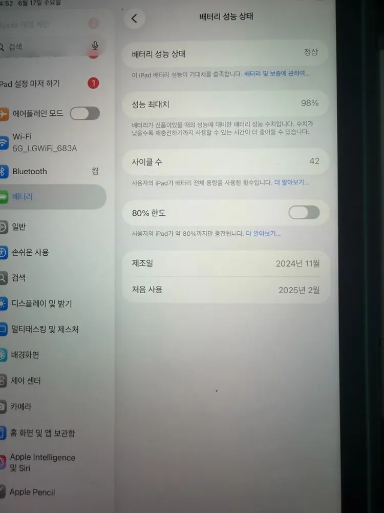 아이패드 미니7 128 와이파이 이미지