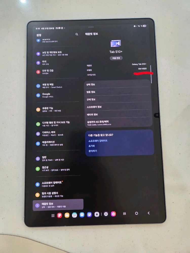 갤럭시 탭 s10+ 256GB 케이스 2개포함 이미지