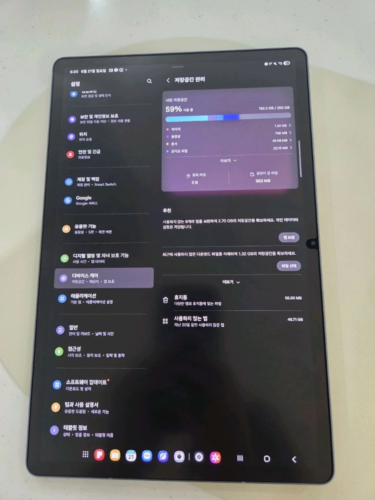 갤럭시 탭 s10+ 256GB 케이스 2개포함 이미지