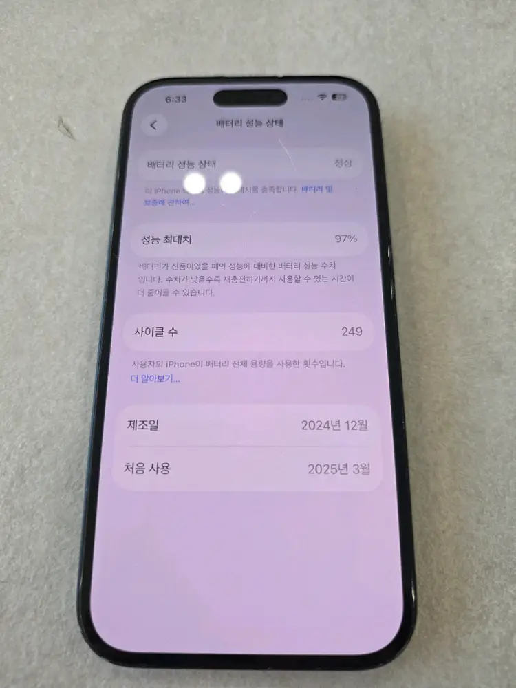 아이폰 16 블랙 128기가 싸게팔아요. 이미지
