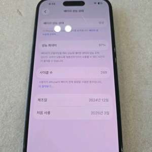 아이폰 16 블랙 128기가 싸게팔아요. 이미지
