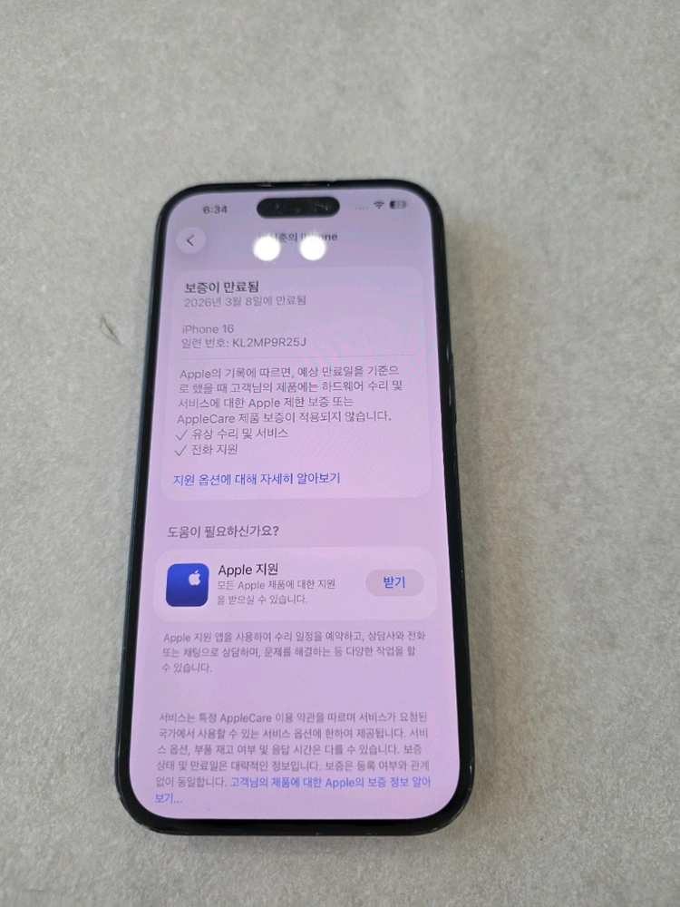 아이폰 16 블랙 128기가 싸게팔아요. 이미지