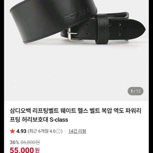 리프팅벨트 3D500M 이미지