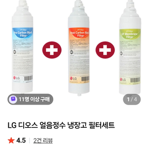 얼음정수기 필터세트 이미지