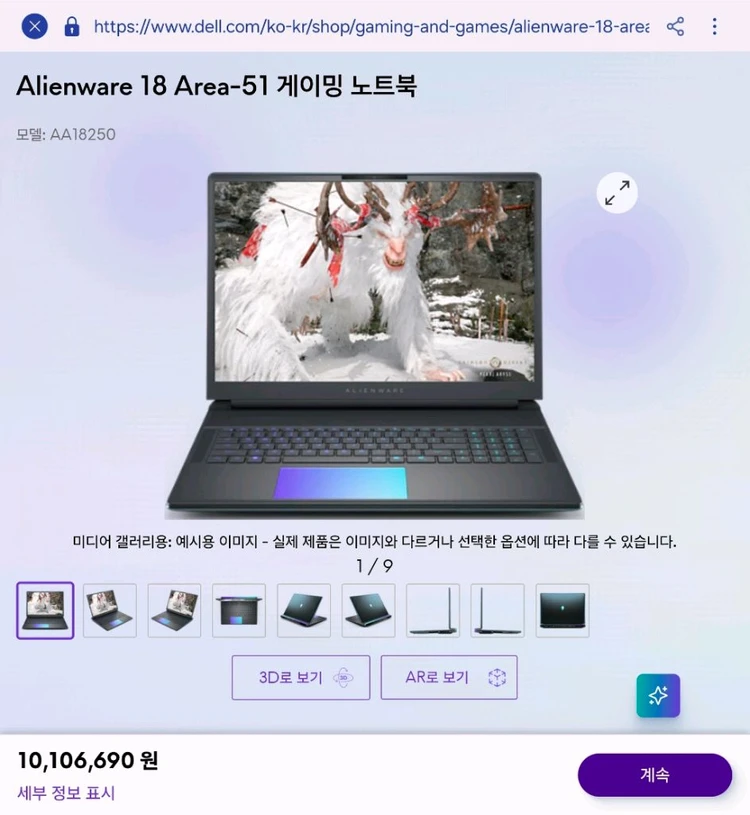 게이밍노트북 미개봉 에일리언웨어 Alienware 18 RTX5080 미개봉 820 (최신상품) 네고가능 최고급형 이미지