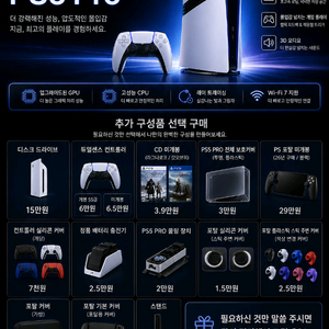 미개봉 신공정 PS5 PRO 2TB / 대용량판매 / 디스크포함 / AS기간 / 조이스틱포함 이미지