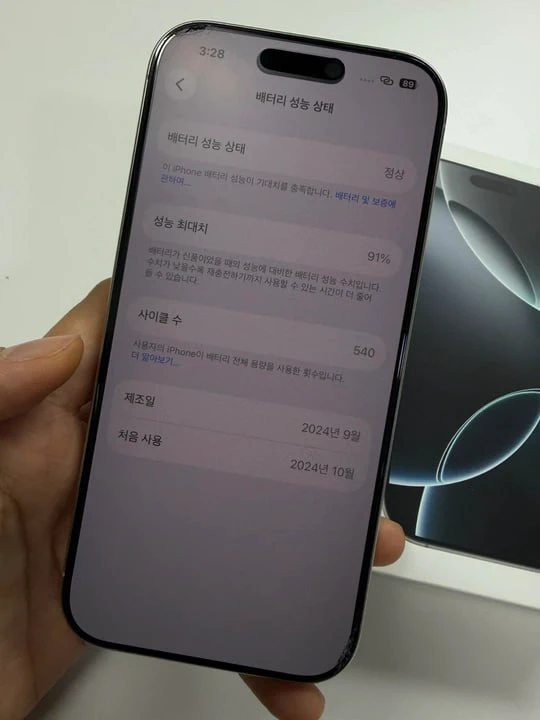 상태최상 아이폰 16 프로 256GB 화이트 이미지