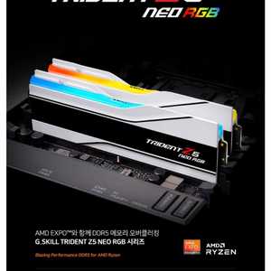 미개봉) 지스킬 DDR5 6000 CL30 TRIDENT Z5 NEO RGB 32GB 화이트 이미지