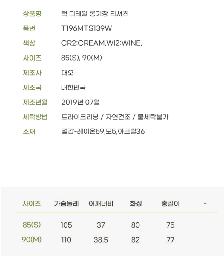 새상품 S 자수 스판면 긴팔티 써스데이아일랜드 이미지