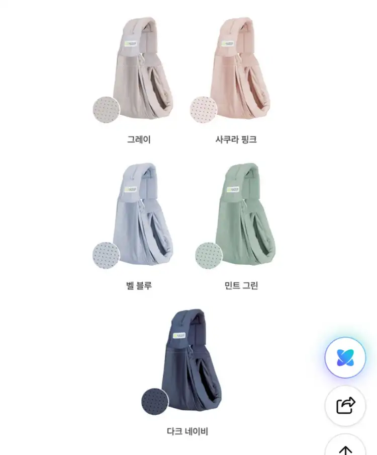 케라타 신생아 메쉬형 슬링 아기띠 u-sling 개봉 새제품 이미지