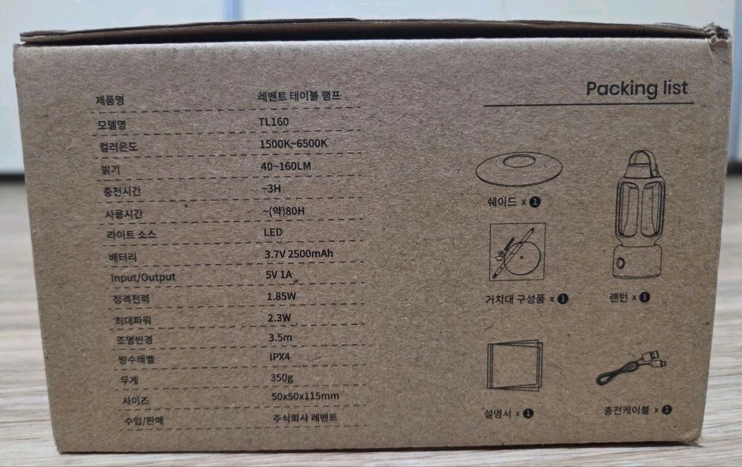 [미개봉 제품] 레벤트 캠핑 테이블 램프 TL160 LED 랜턴 조명 이미지